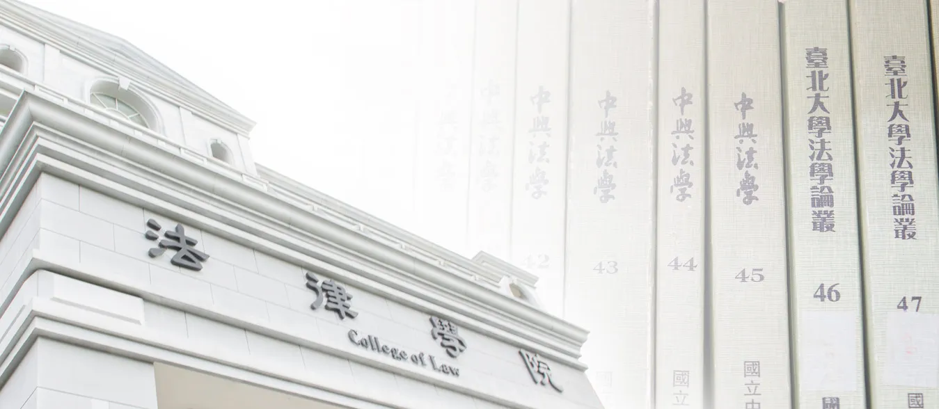 National Taipei University Department of Law One of the oldest Law schools in Taiwan