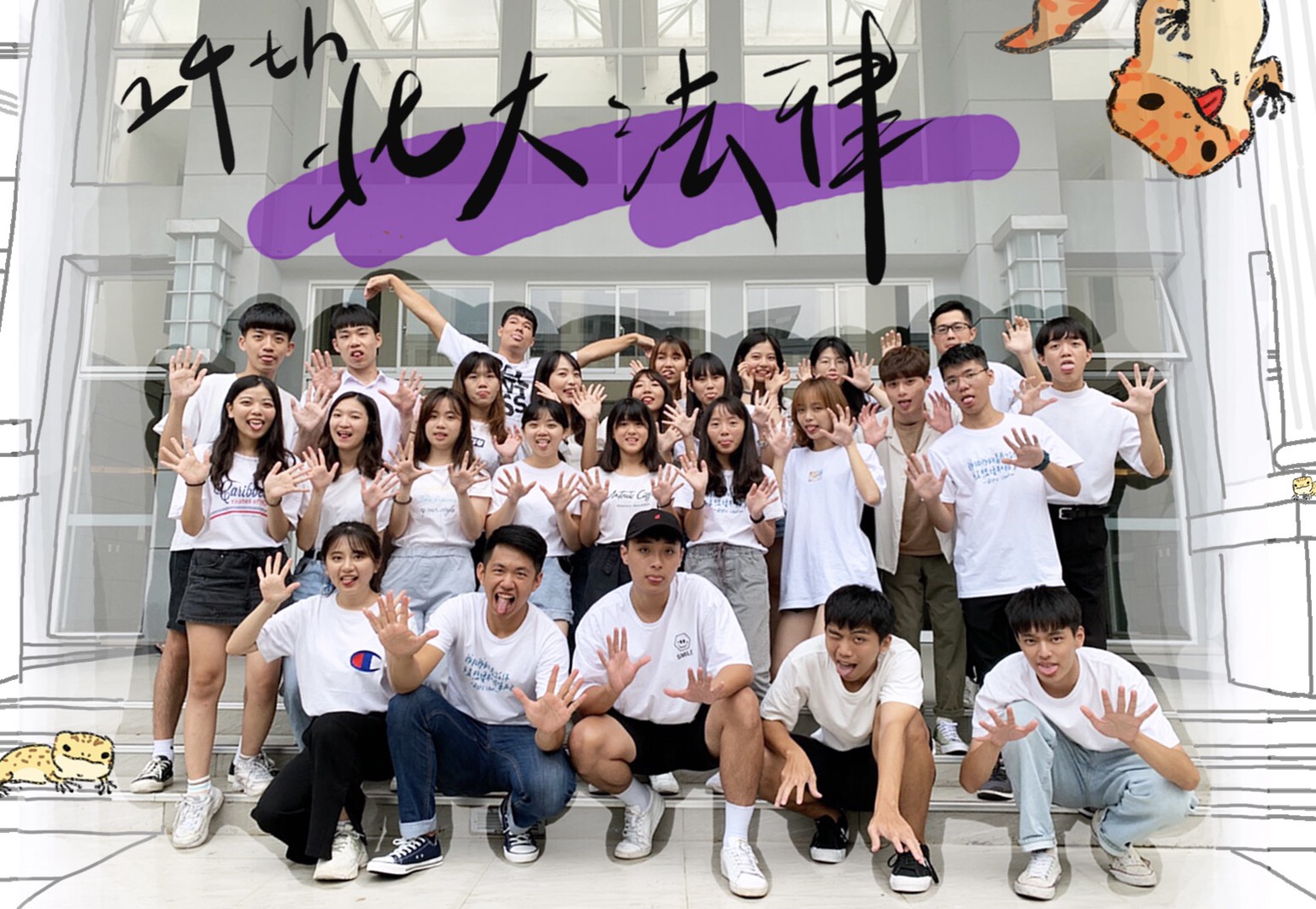 國立臺北大學法律學系 National Taipei University Department Of Law